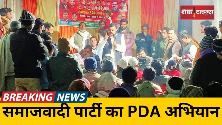 समाजवादी पार्टी का PDA अभियान_20250129_181546_0000