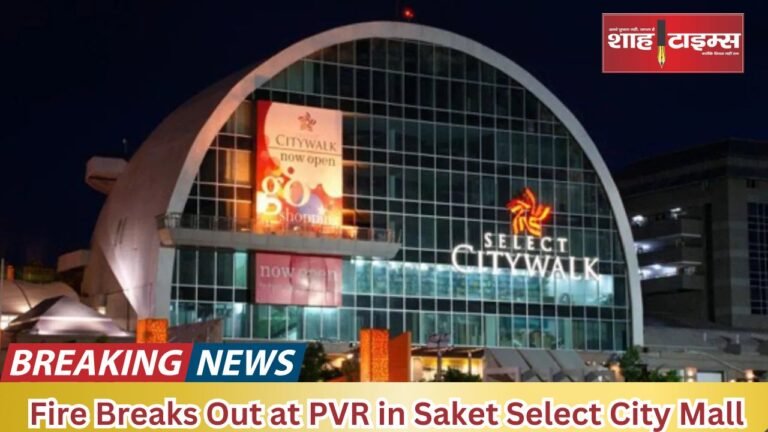 Fire Breaks Out at PVR in Saket Select City Mall _20250226_230049_0000