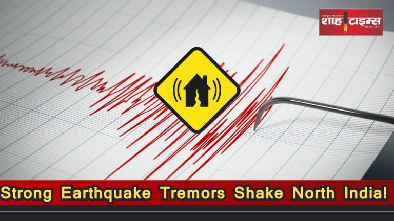 Strong Earthquake Tremors Shake North India!_20250227_080514_0000
