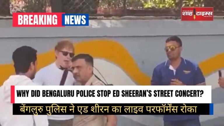 Why Did Bengaluru Police Stop Ed Sheeran’s Street Concert__20250209_165145_0000