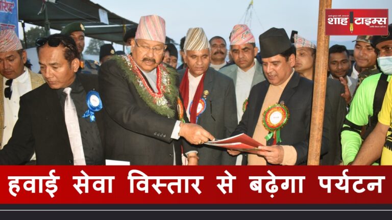 हवाई सेवा विस्तार से बढ़ेगा पर्यटन_20250225_184159_0000