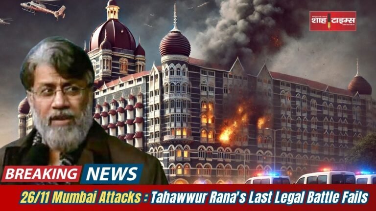 2611 Mumbai Attacks Tahawwur Rana's Last Legal Battle Fails_20250307_103802_0000