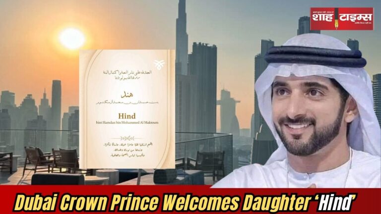 Sheikh Hamdan holding his newborn daughter Hind, celebrating her birth in a royal setting.