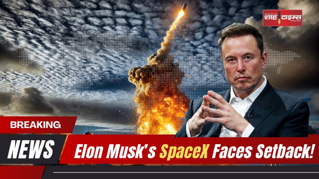 Elon Musk’s SpaceX Faces Setback!_20250307_082954_0000