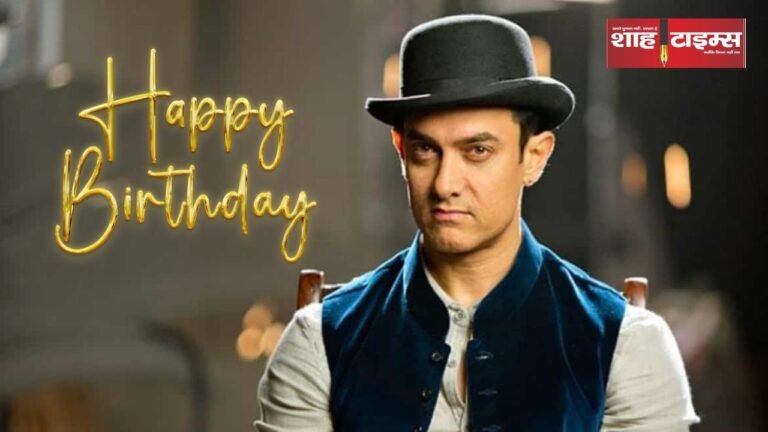 "Aamir Khan smiling on his 60th birthday, celebrating his successful Bollywood career spanning over six decades."