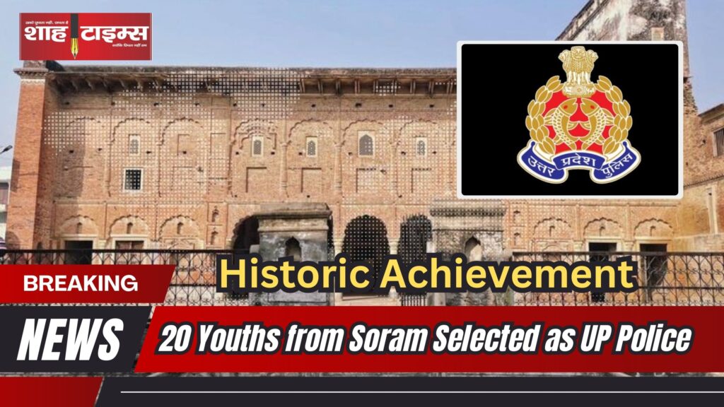 Group of 20 youths from Soram village celebrating their selection in UP Police recruitment exam
