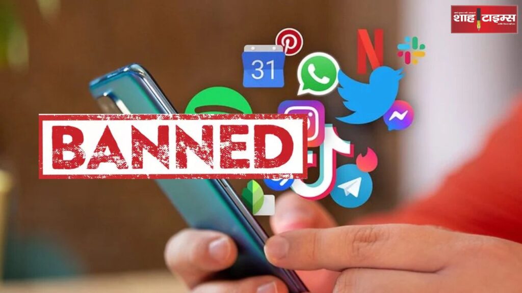 Fraud through 42 fake mobile apps in Ghaziabad, report sent to Home Ministry, see full lis