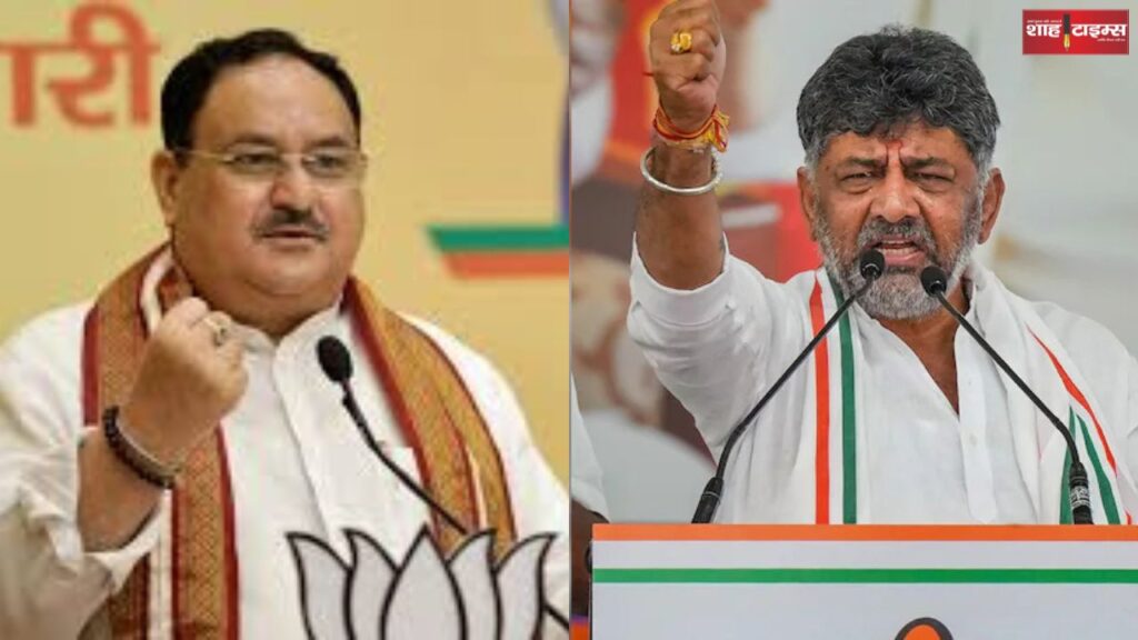 DK Shivkumar attacks BJP, says 'I am more intelligent than JP Nadda'