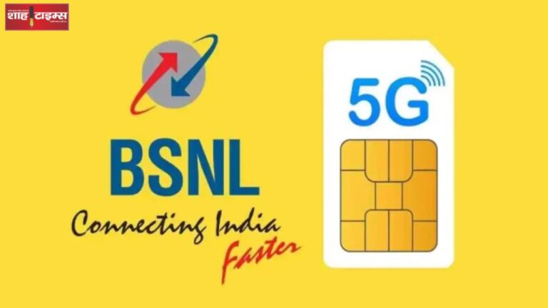 BSNL 5G launch: Government 5G network will be launched by next month: Company announced