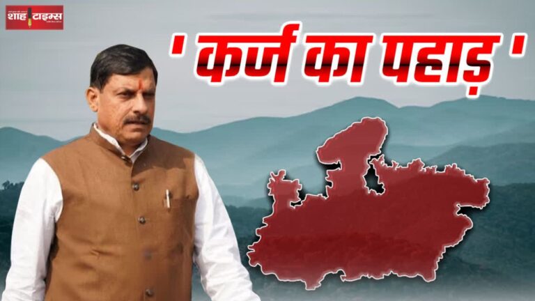 Madhya Pradesh's debt burden reached ₹430000000000000, more than 5% of the country's total debt