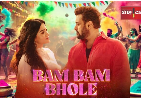 Salman Khan's 'Bam Bam Bhole' Song from 'Sikandar' Set to Rock This Holi_20250311_223130_0000