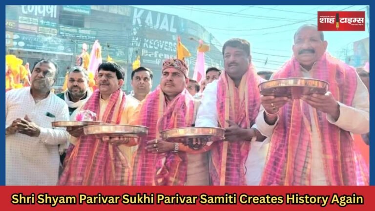 Shri Shyam Parivar Sukhi Parivar Samiti Creates History Again_20250309_182207_0000