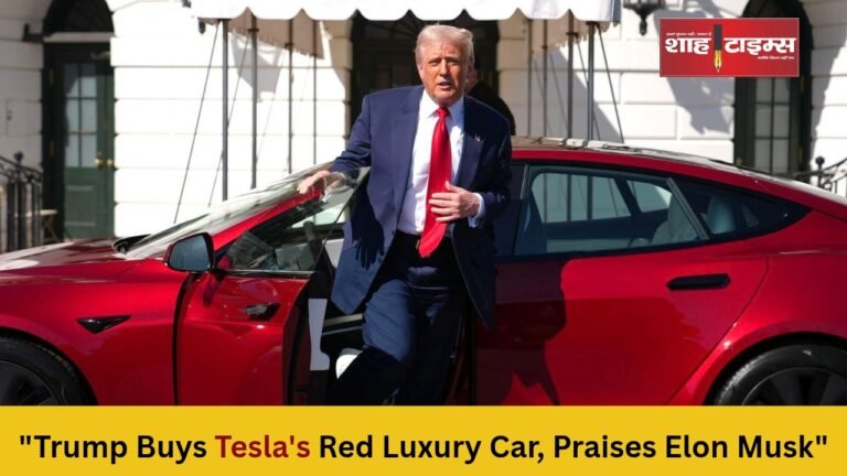 _Trump Buys Tesla's Red Luxury Car, Praises Elon Musk_ Shah Times _20250312_133513_0000