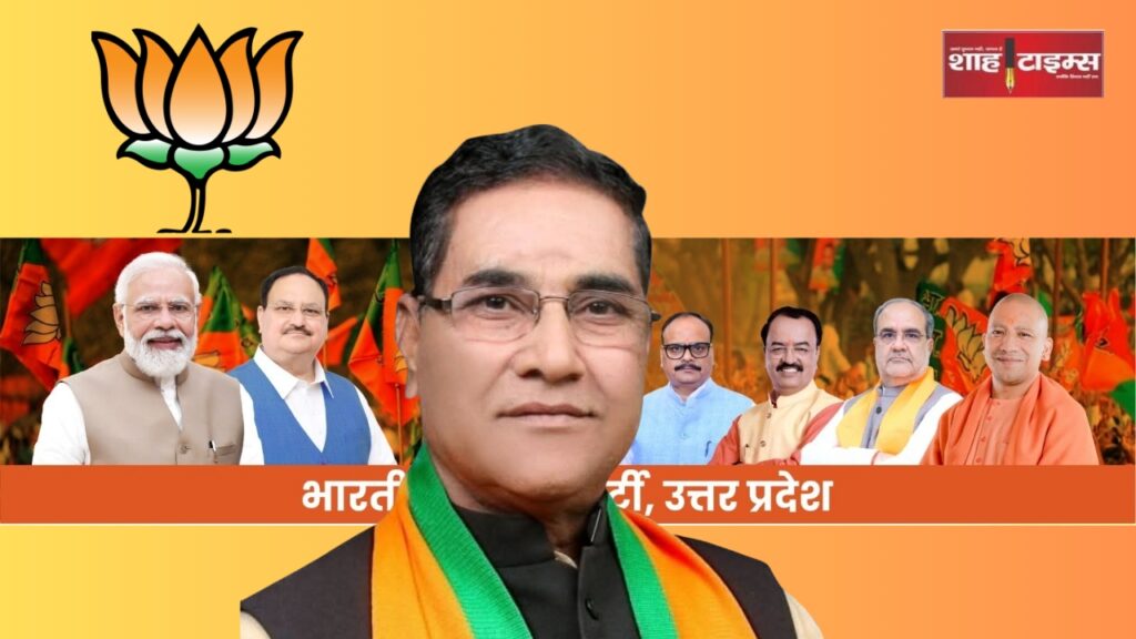 उत्तर प्रदेश में बीजेपी ने 70 नए जिलाध्यक्षों का किया ऐलान