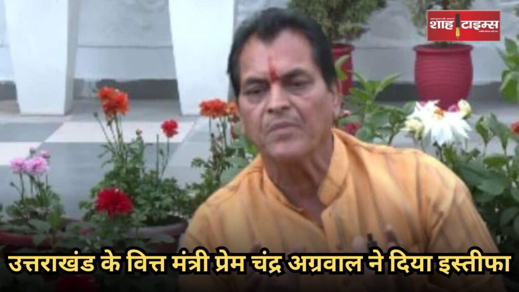 क्या राज्य पहाड़ियों के लिए बना है?' बयान पर बवाल, प्रेम चंद्र अग्रवाल का इस्तीफा