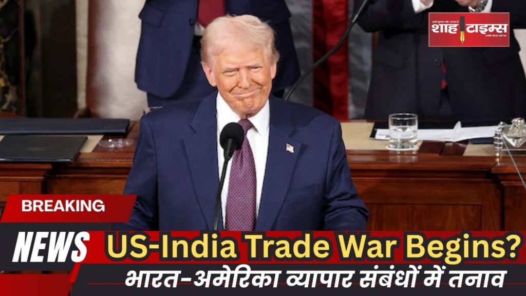 भारत-अमेरिका व्यापार संबंधों में तनाव_20250305_230838_0000