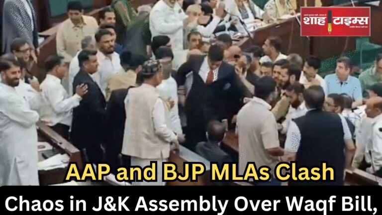 AAP and BJP MLAs clash during Waqf Bill debate in Jammu and Kashmir Assembly