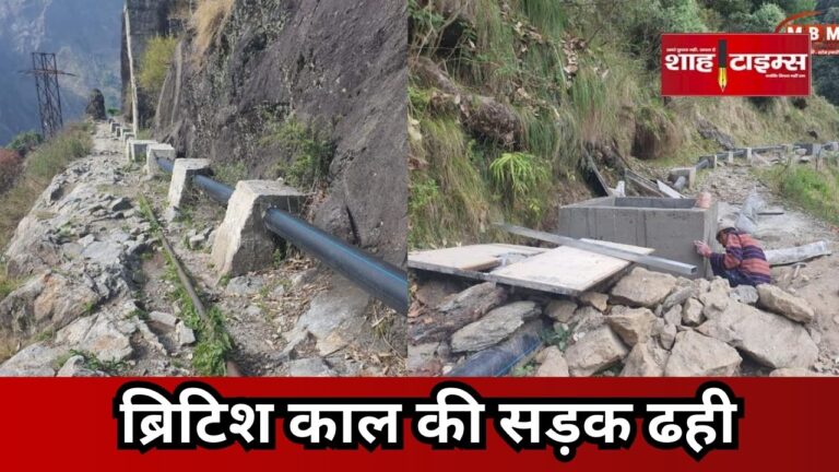 Remote mountain village in Choura Panchayat, Himachal Pradesh, lacking road connectivity
