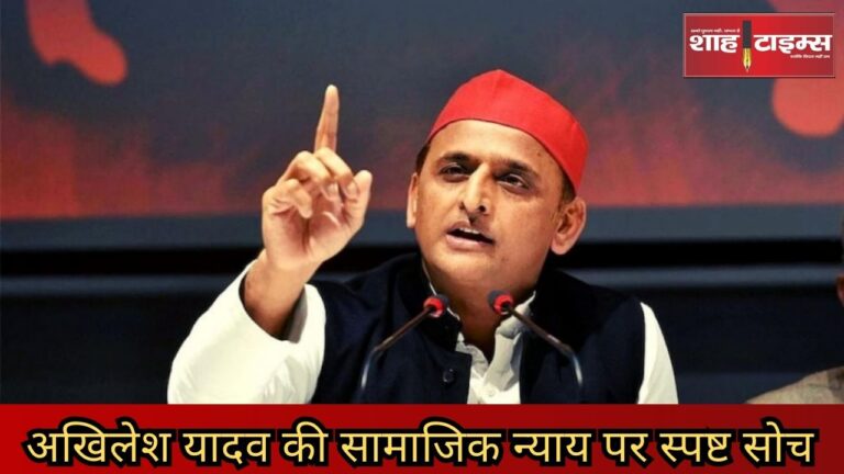 Akhilesh Yadav speaking about social justice and constitutional values in India