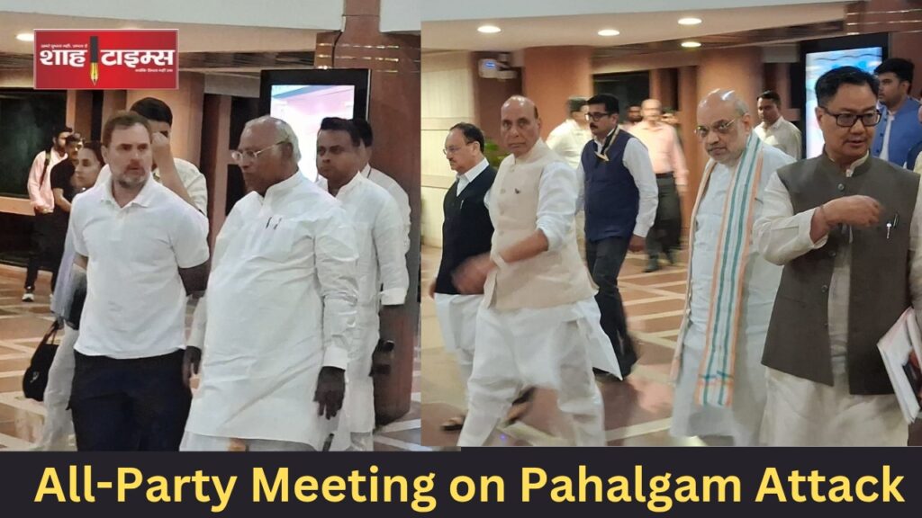 Indian ministers and opposition leaders attend emergency all-party meeting on Pahalgam terror attack.