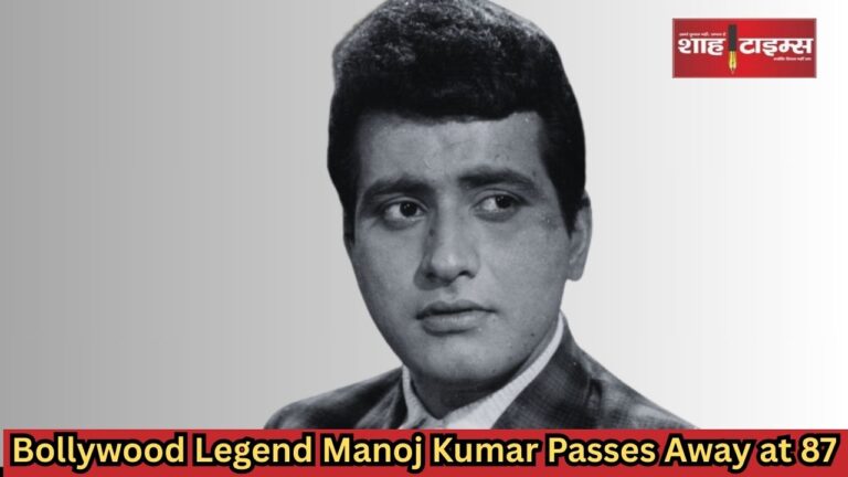 Bollywood actor Manoj Kumar, famous for patriotic films, dies at 87.