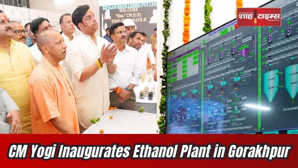 गोरखपुर में मुख्यमंत्री योगी आदित्यनाथ एथेनॉल डिस्टिलरी प्लांट का उद्घाटन करते हुए