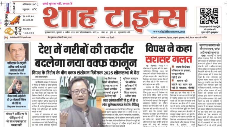 Shah Times 3 April 2025
