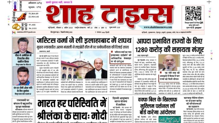 Shah Times 6 April 2026
