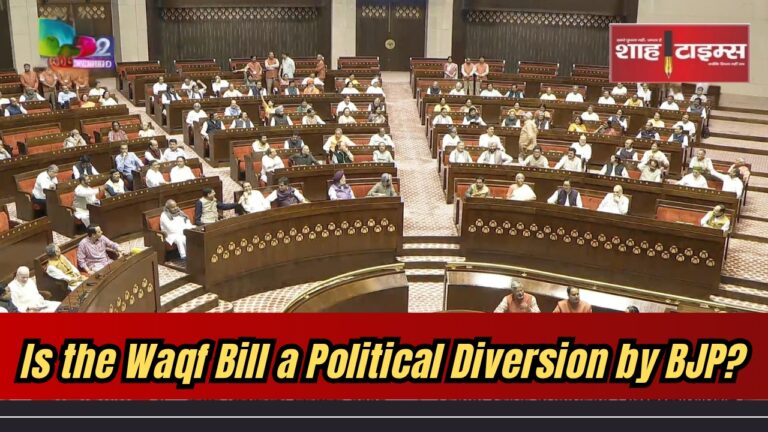 Waqf Bill Debate Heats Up: Is BJP Targeting Minority Rights?