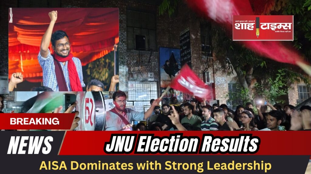 AISA Wins Big in JNU Election 2024 with 3 Key Positions