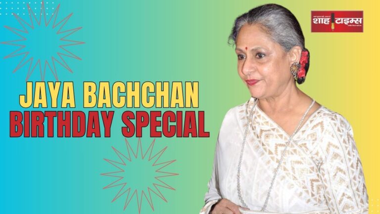 Jaya Bachchan Turns 77: A Timeless Journey Through Indian Cinema