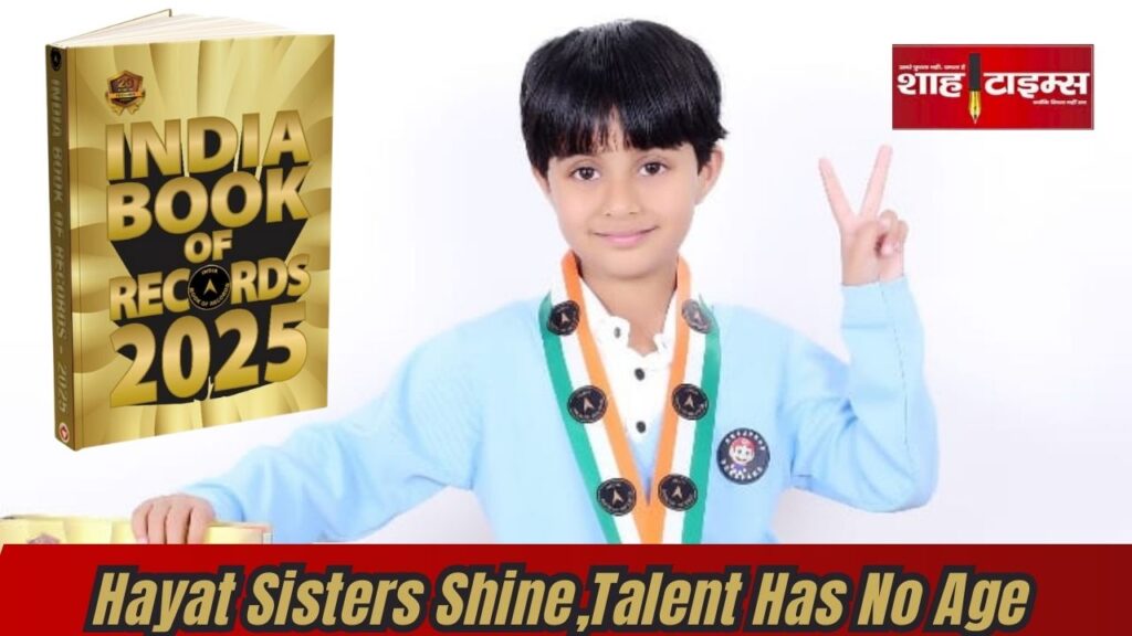 Meerut Girls Shine in India Book of Records