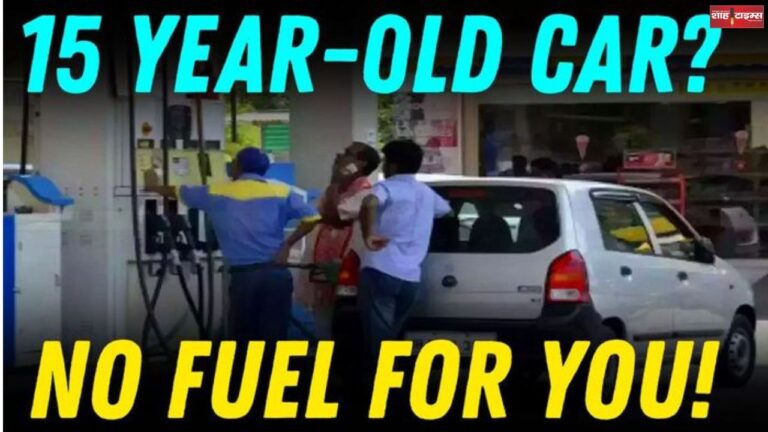 Strictness on pollution in Delhi-NCR: Old vehicles will not get petrol-diesel from July 1, 2025