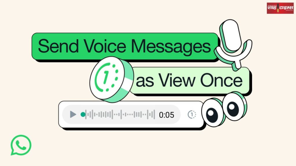 WhatsApp has changed the way of sending voice messages, know what is special