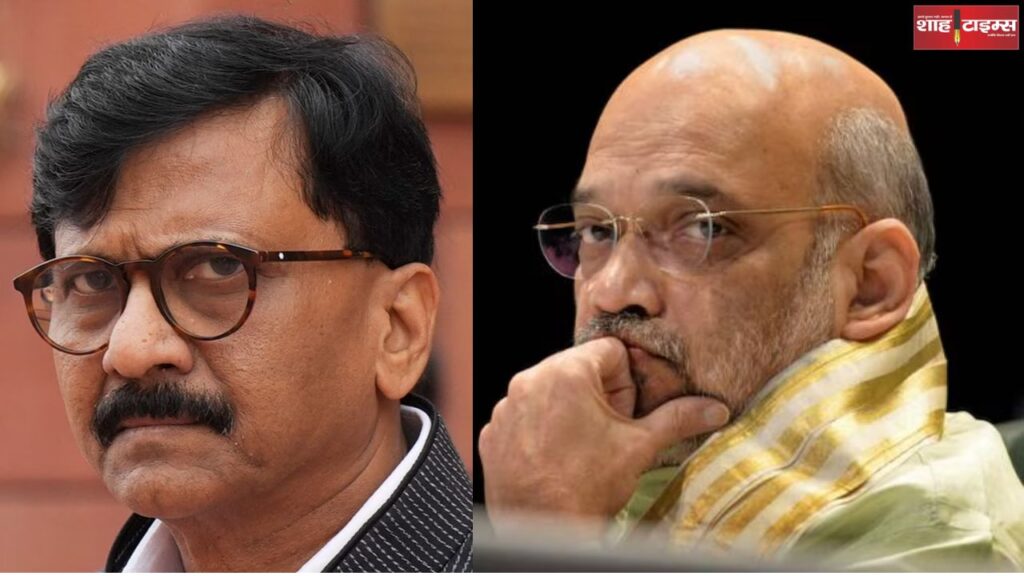 Sanjay Raut demanded Amit Shah's resignation, lashed out at the central government
