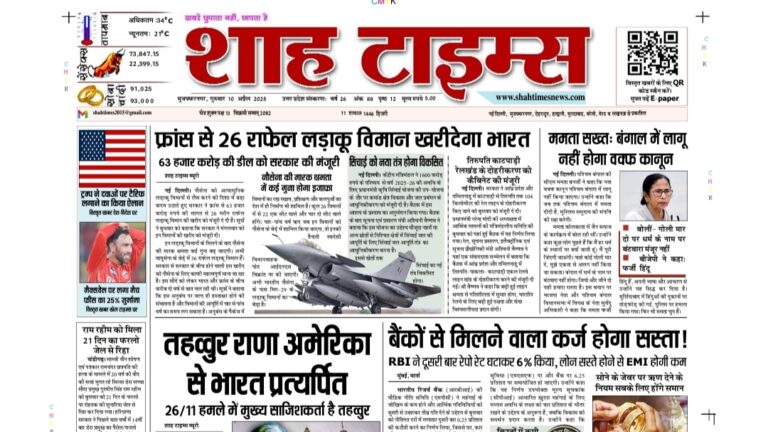 Shah Times 10 April 2025