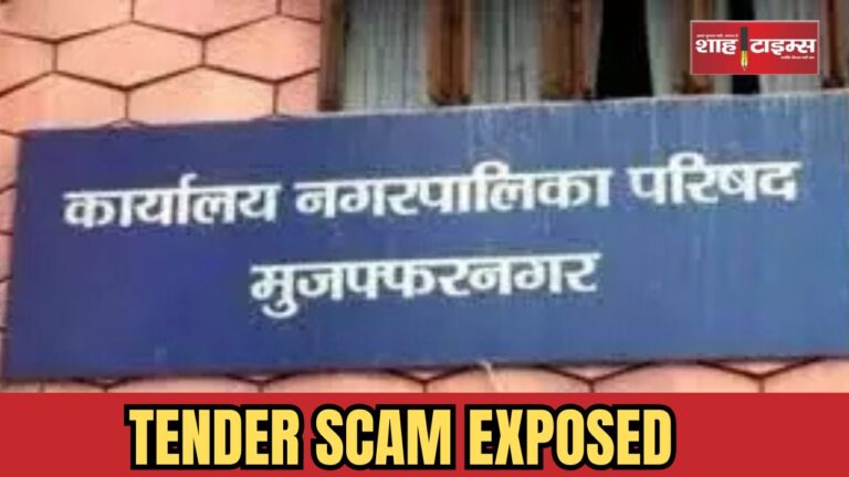 AE Akhand Pratap Singh removed from Muzaffarnagar municipality after corruption charges