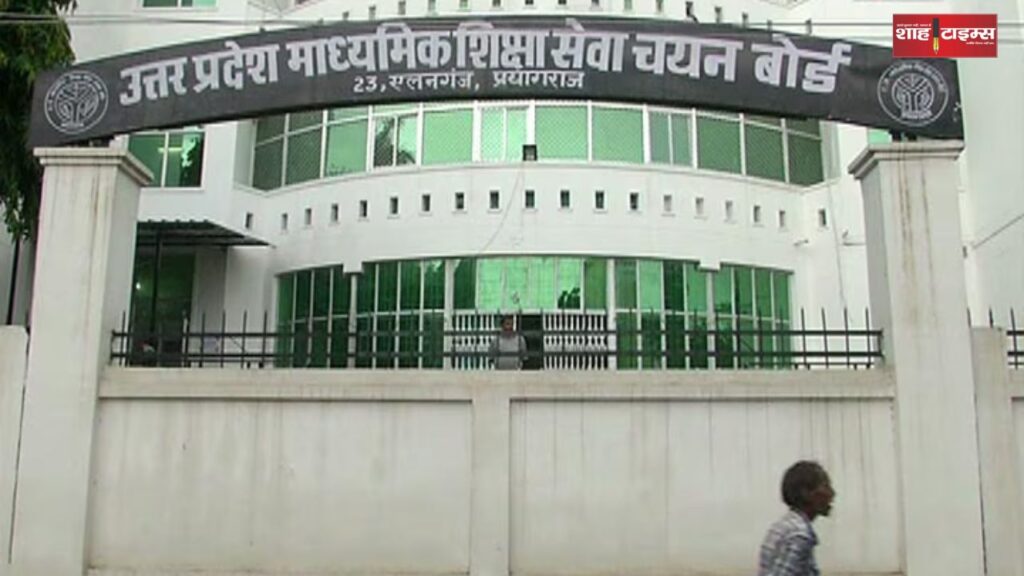UP Board Result
