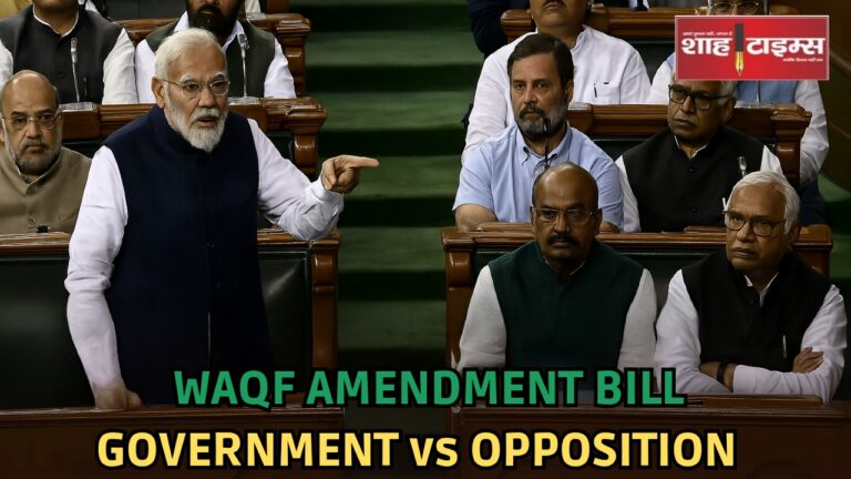 Waqf Amendment Bill 2024 discussion in Lok Sabha with government and opposition leaders debating.