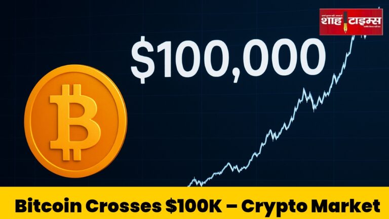 Bitcoin crosses $100K with global crypto market surge – Shah Times news update.