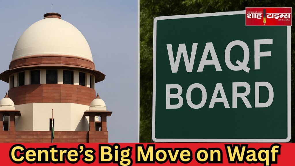 Centre argues in Supreme Court that Waqf is just charity and not essential Islamic practice – Shah Times