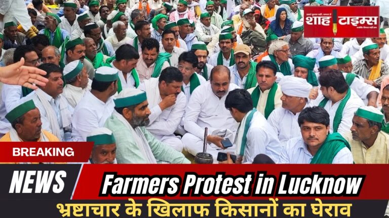 Thousands of farmers protesting in Lucknow for sugarcane price hike, land consolidation, and action against illegal mining – Shah Times