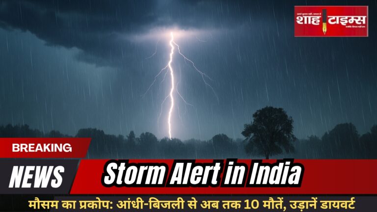 "Lightning strikes and heavy rain in India, IMD alert - Shah Times Weather Update"