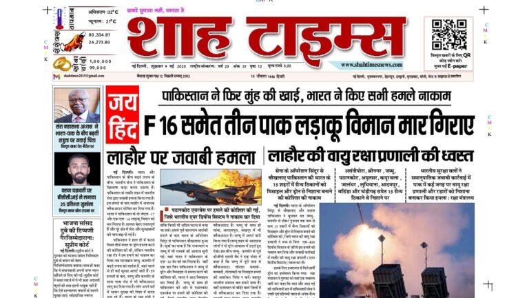 Shah Times E-Paper 9 May 2025 – National, International, Political, Sports, and Business News Highlights