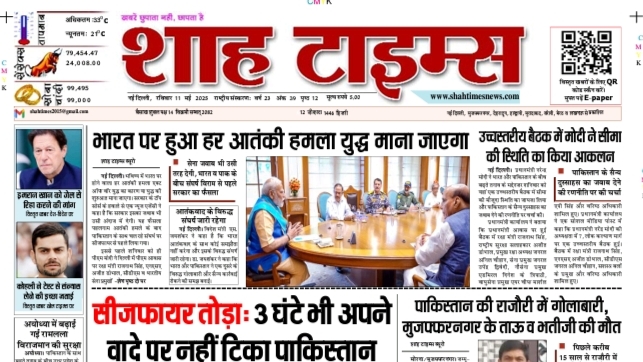 Front page of Shah Times E-Paper dated 11 May 2025 featuring national, international, political, sports, business, and rural news.