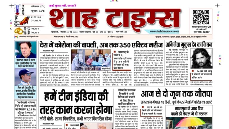 Shah Times E-Paper 25 May 2025 Front Page with Breaking News and Top Stories