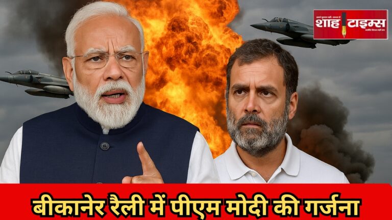 Narendra Modi and Rahul Gandhi in front of air strike explosion background, symbolizing India-Pakistan terrorism debate – Shah Times