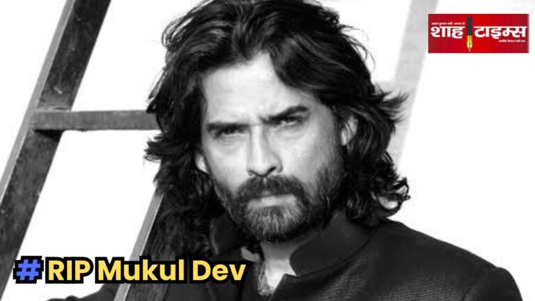 Bollywood Actor Mukul Dev passes away at age 54, Shah Times news update