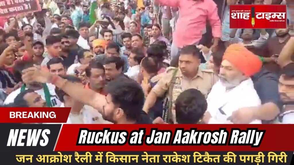 Rakesh Tikait attacked with flag at Muzaffarnagar rally, turban falls - Shah Times