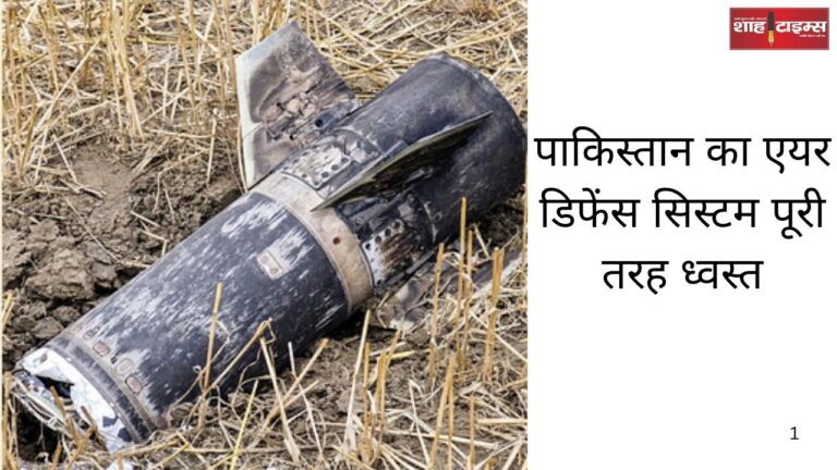 Lahore's air defense system destroyed in India's retaliatory action, PAK's radars rendered useless